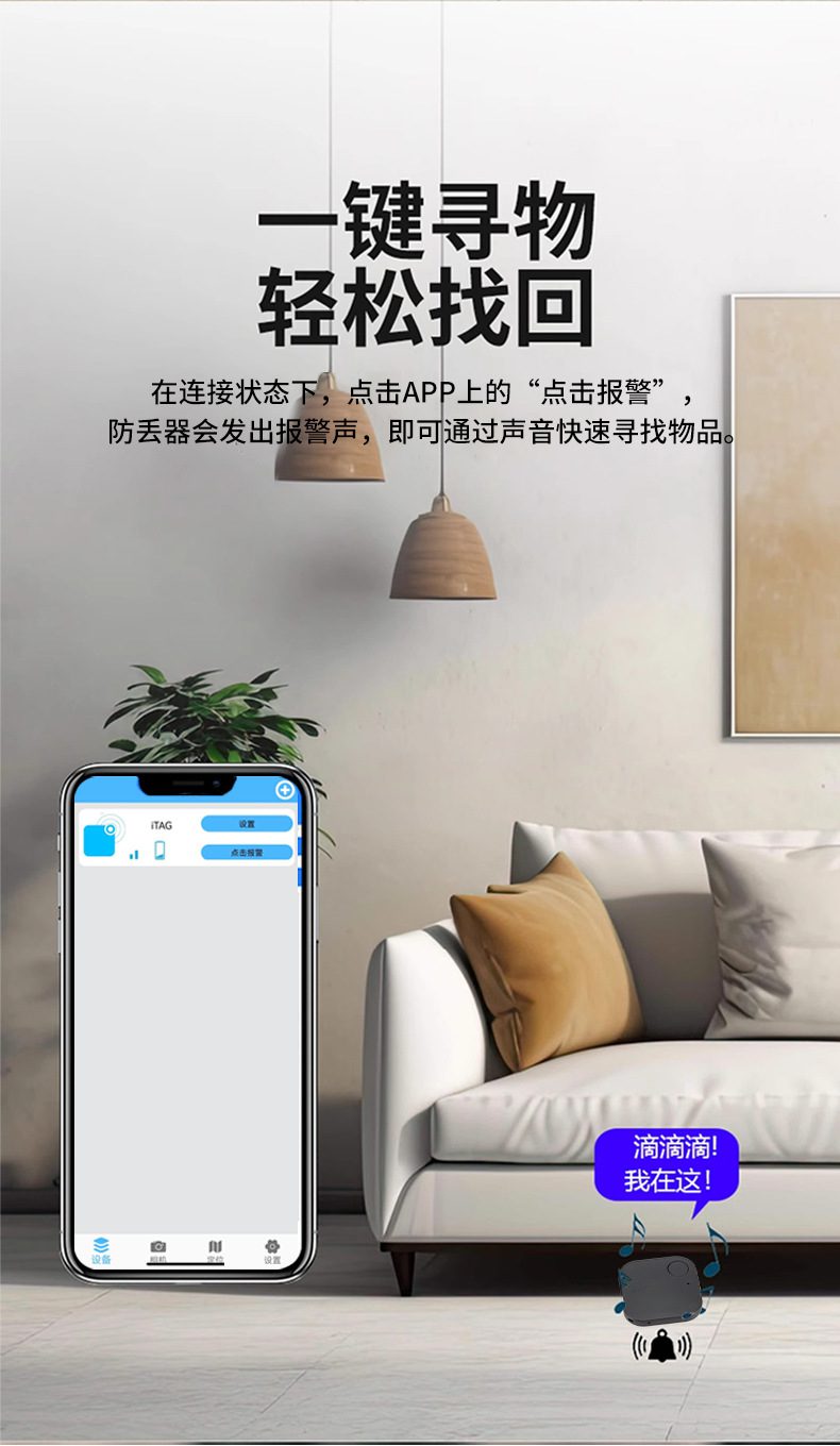 Smart Bluetooth Anti-Loss Device – Two-Way Alarm & Positioning Tracker - Image 2