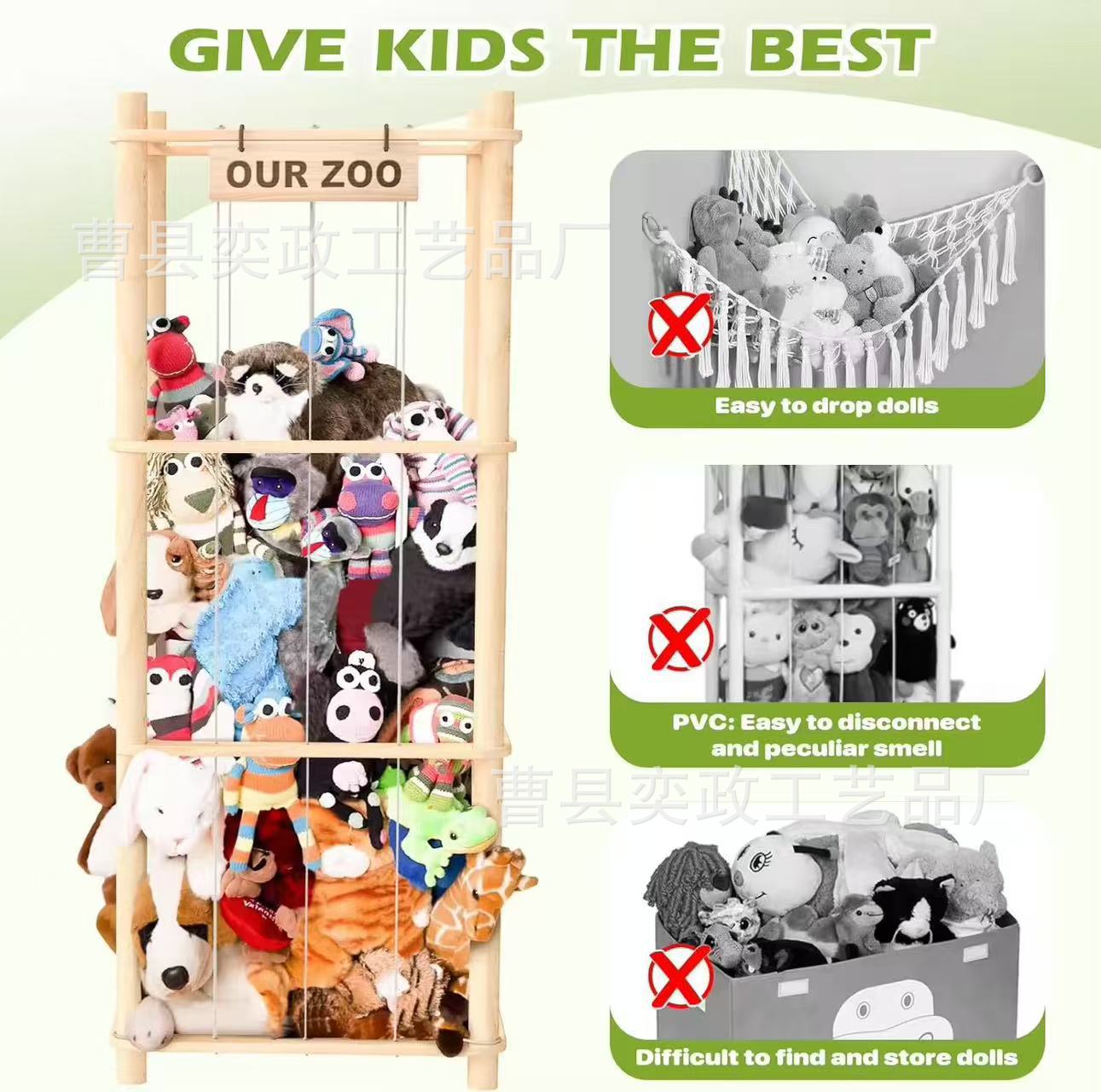 Solid Wood Plush Toy Storage Rack