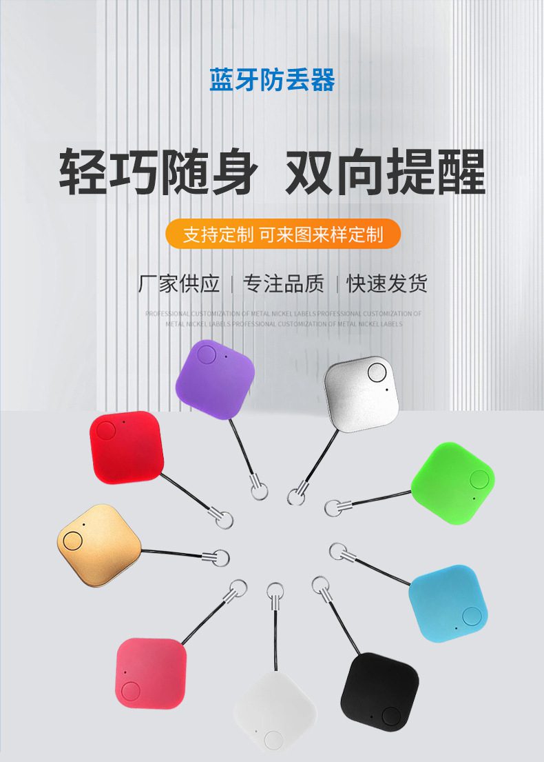 Smart Bluetooth Anti-Loss Device – Two-Way Alarm & Positioning Tracker